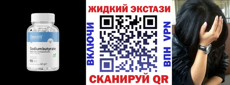 Бутират BDO  где купить наркоту  Будённовск 