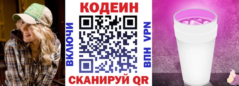 Кодеиновый сироп Lean напиток Lean (лин)  купить наркотики сайты  KRAKEN   Будённовск 