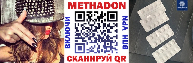 Метадон белоснежный  Будённовск 